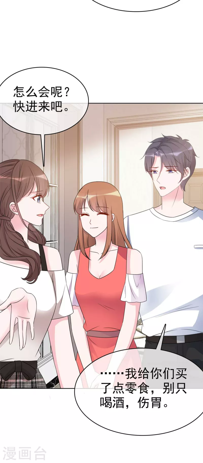 第55话 这个误会大了-第57话