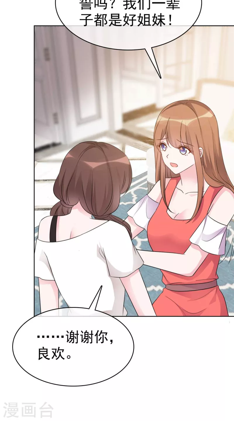 第55话 这个误会大了-第57话