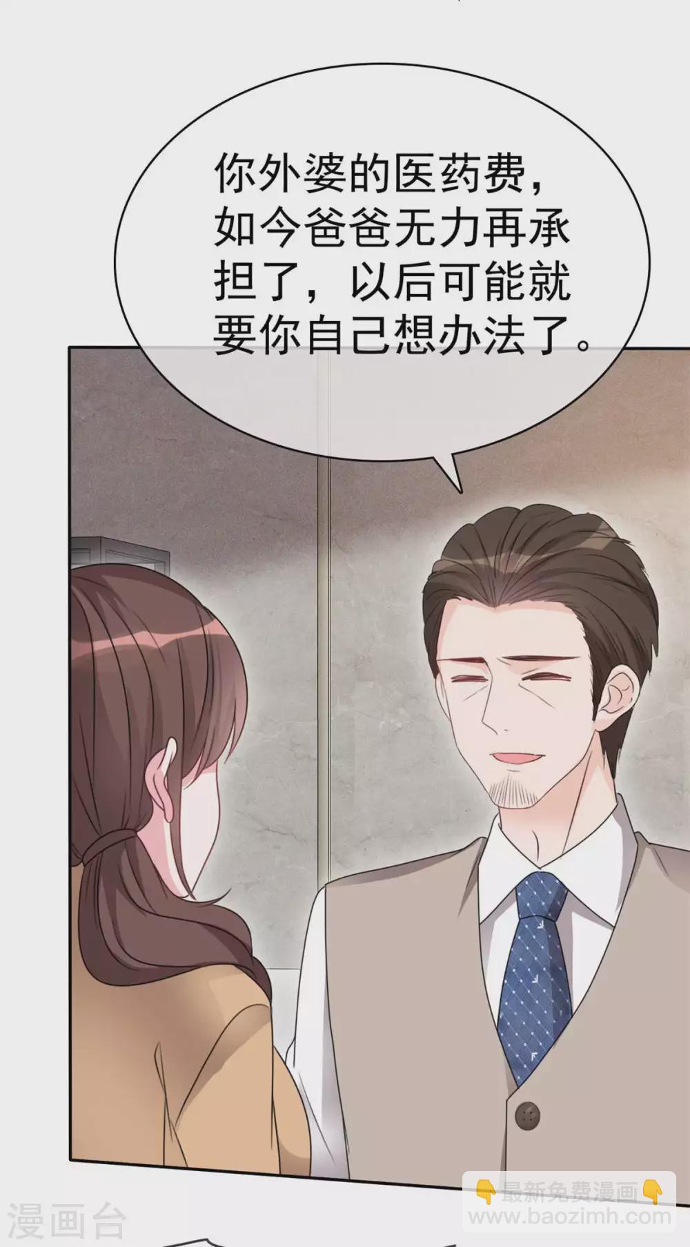 第6话 巨大的打击-第7话