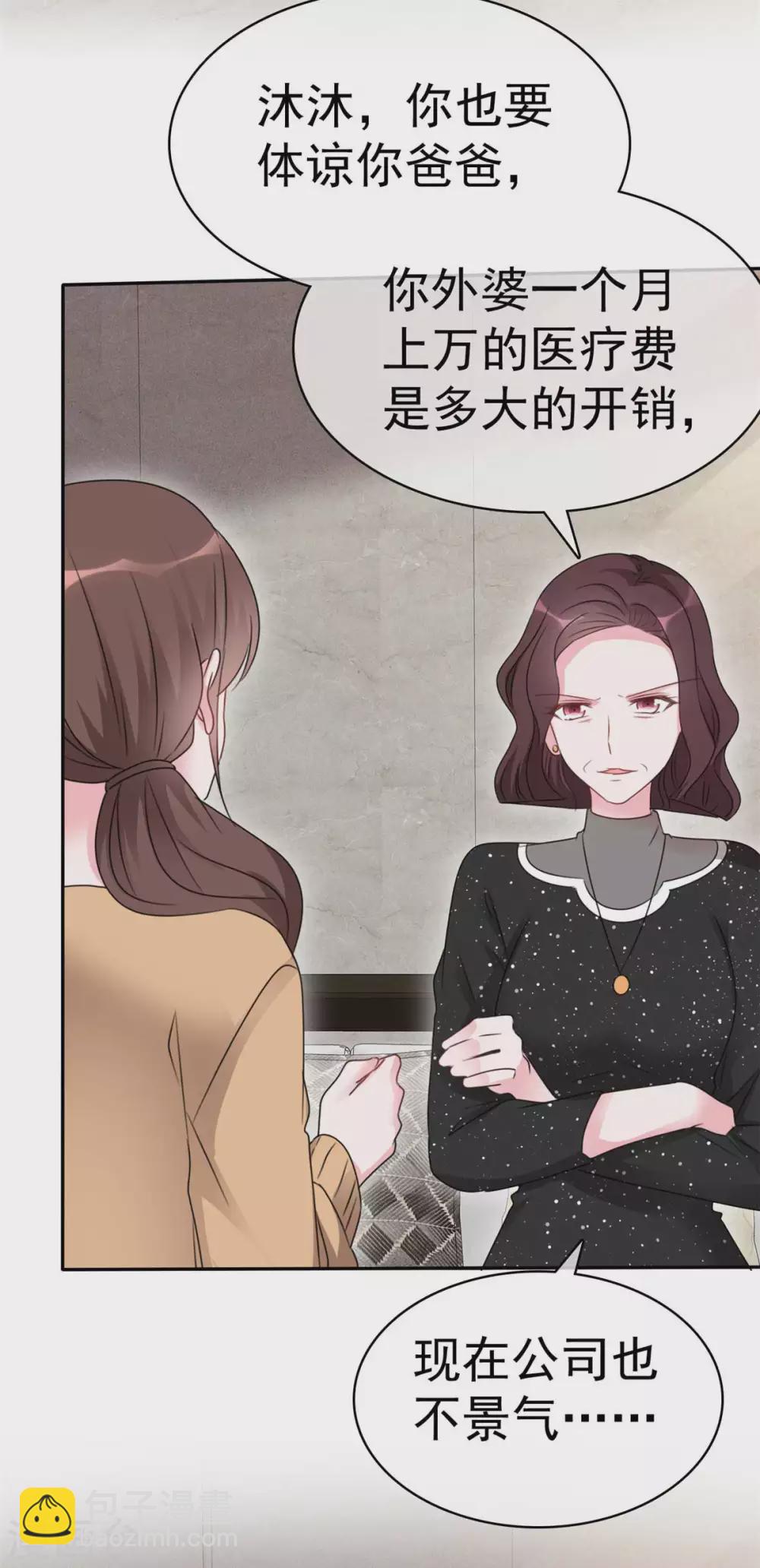 第6话 巨大的打击-第7话