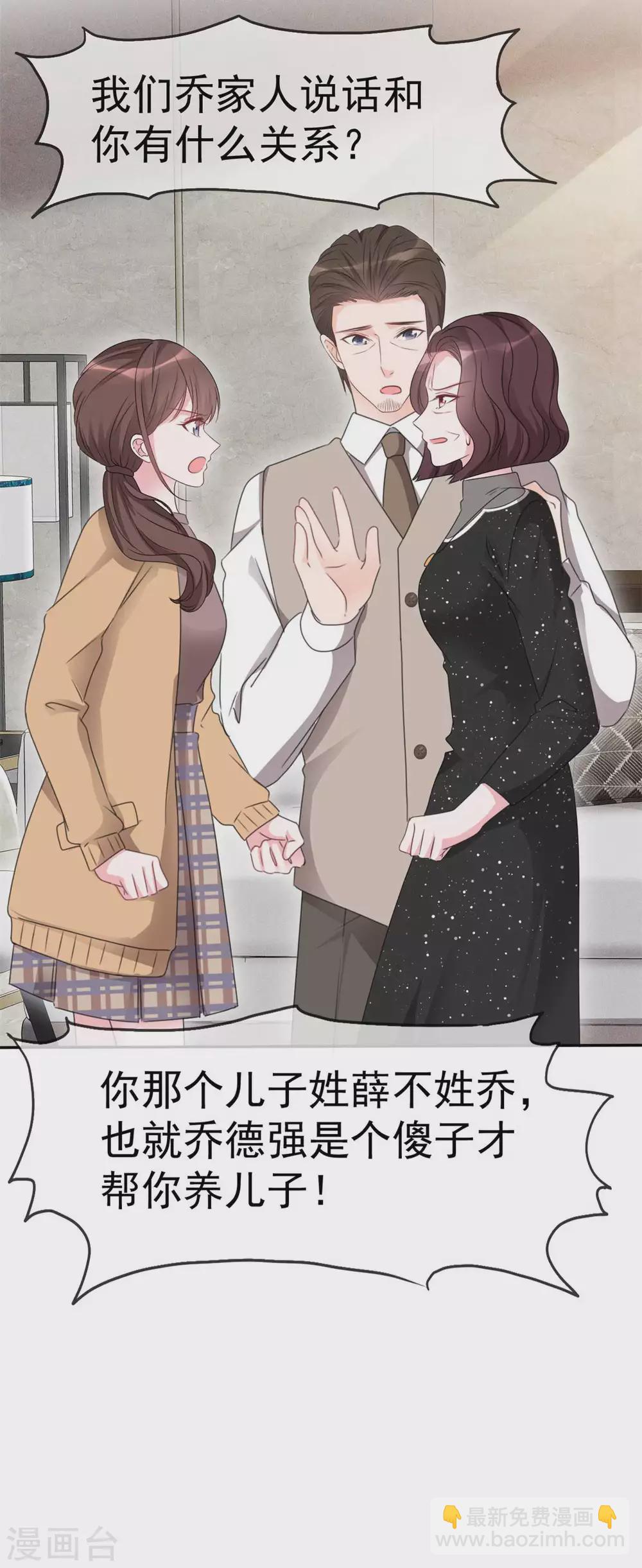 第6话 巨大的打击-第7话