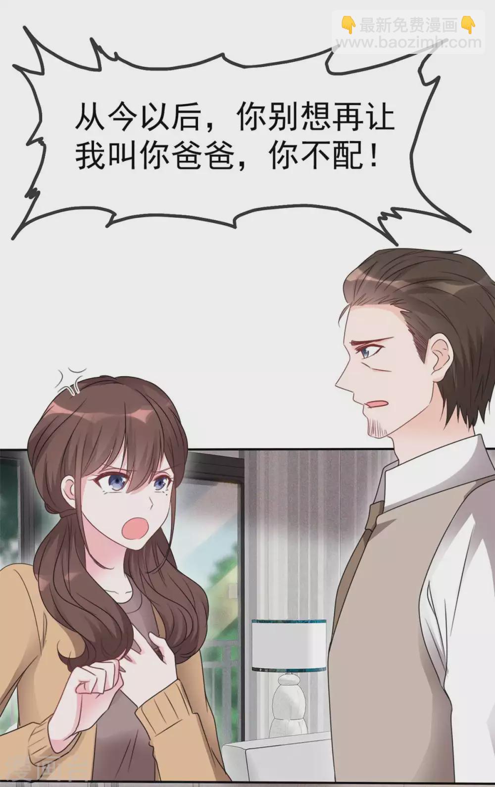 第6话 巨大的打击-第7话