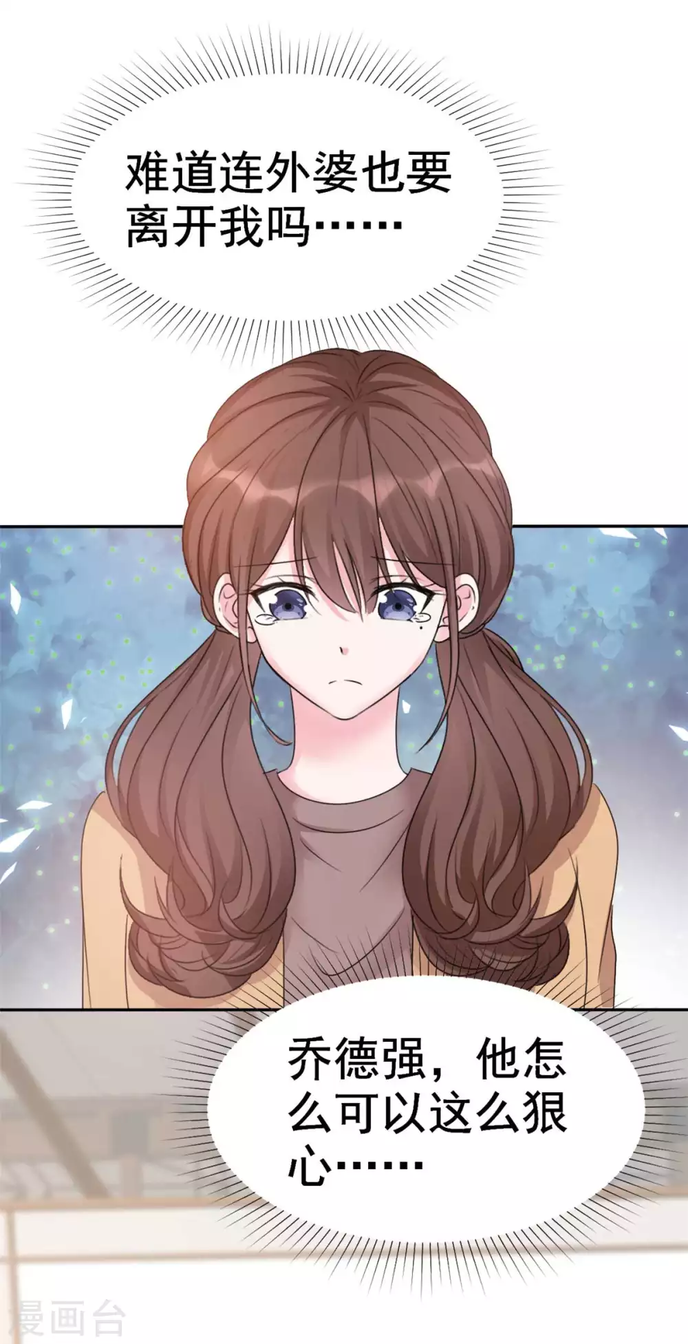 第6话 巨大的打击-第7话