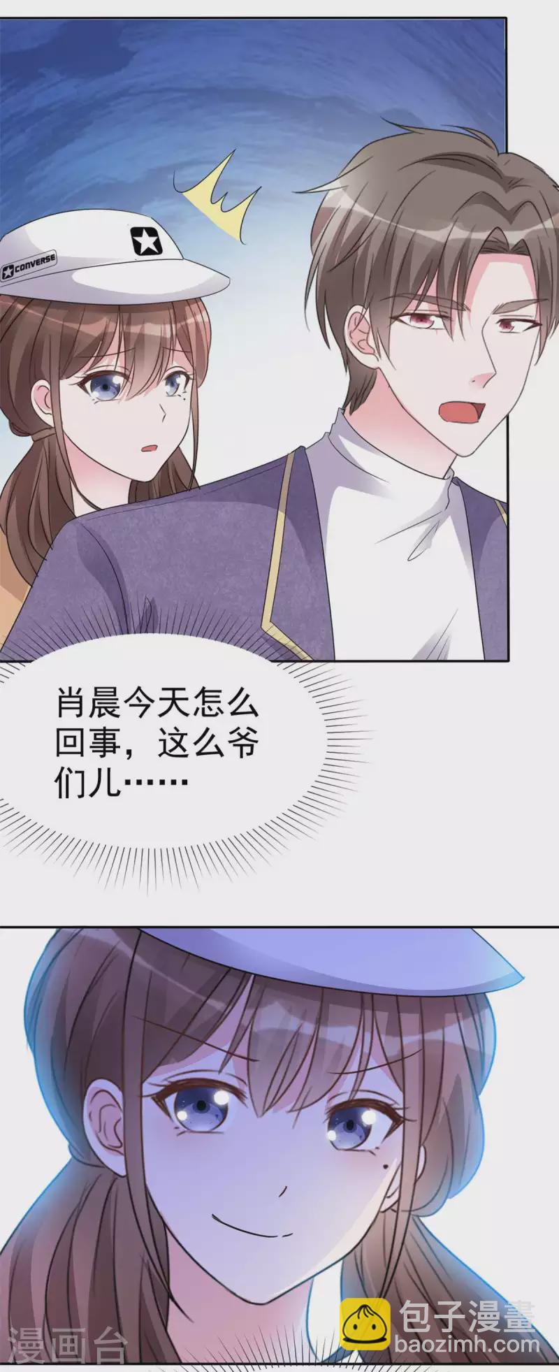 第8话 允许你再快活几天-第9话