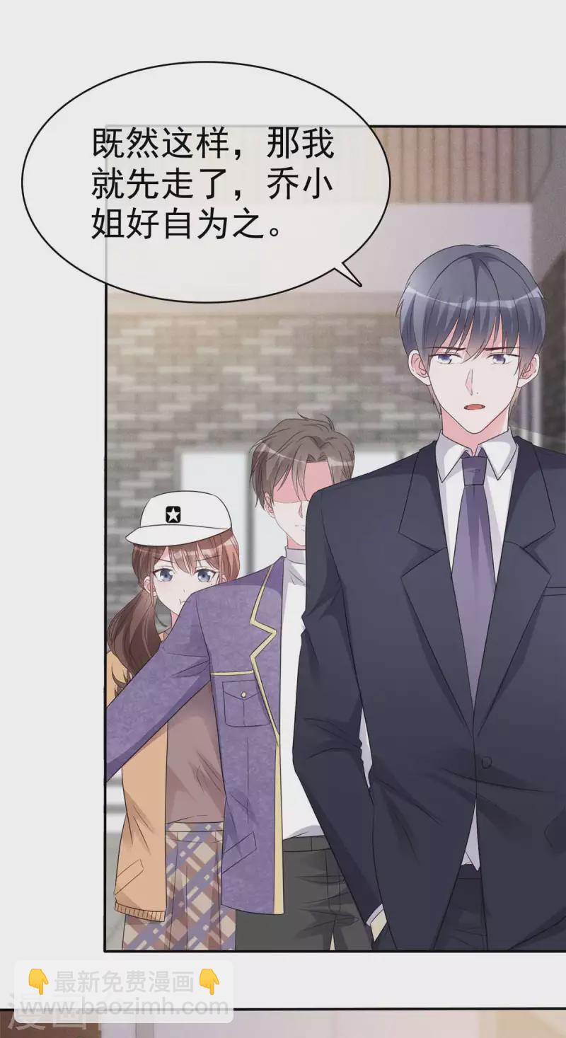 第8话 允许你再快活几天-第9话