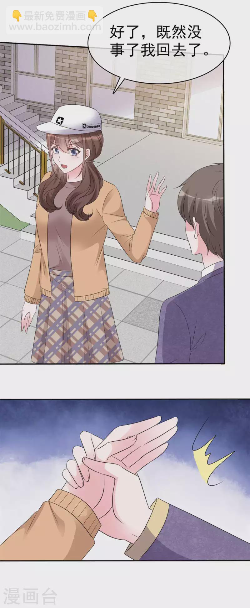 第8话 允许你再快活几天-第9话