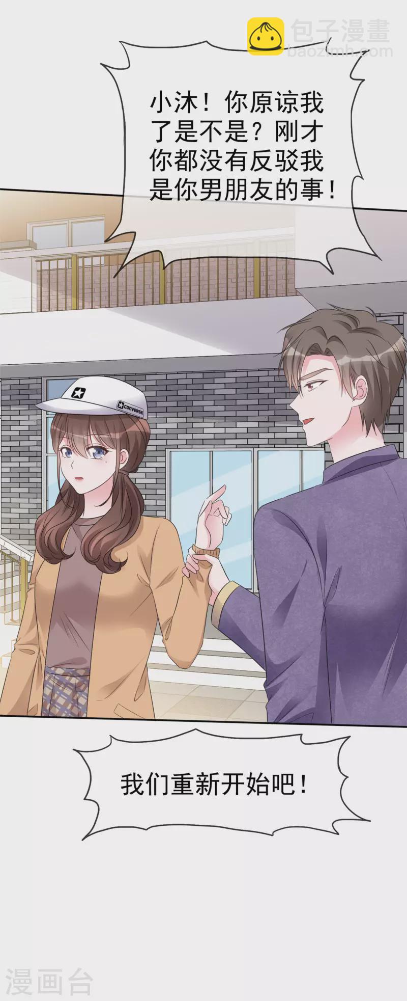 第8话 允许你再快活几天-第9话