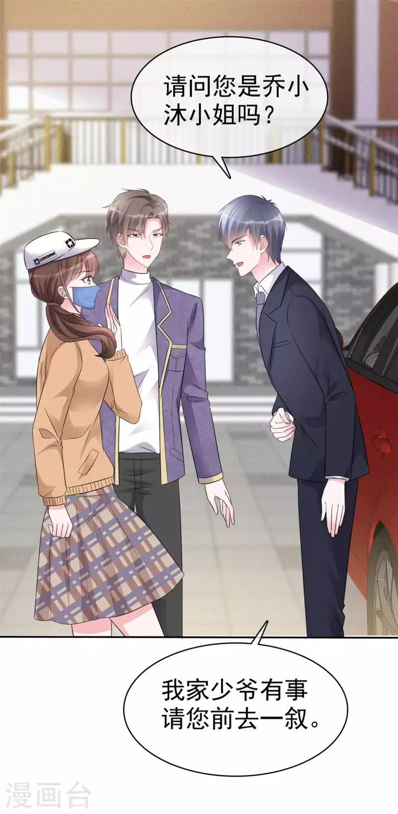 第8话 允许你再快活几天-第9话