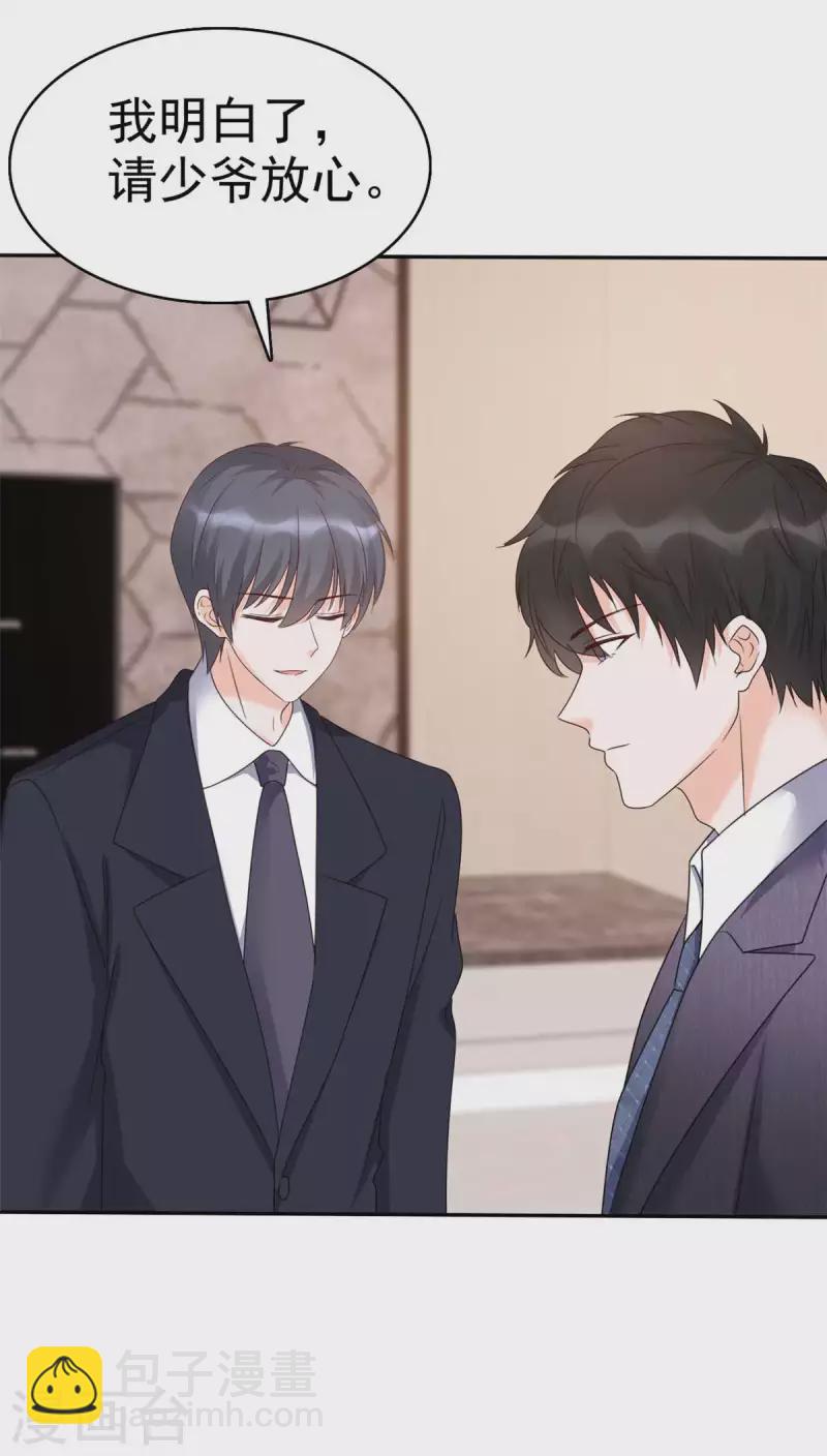 第8话 允许你再快活几天-第9话