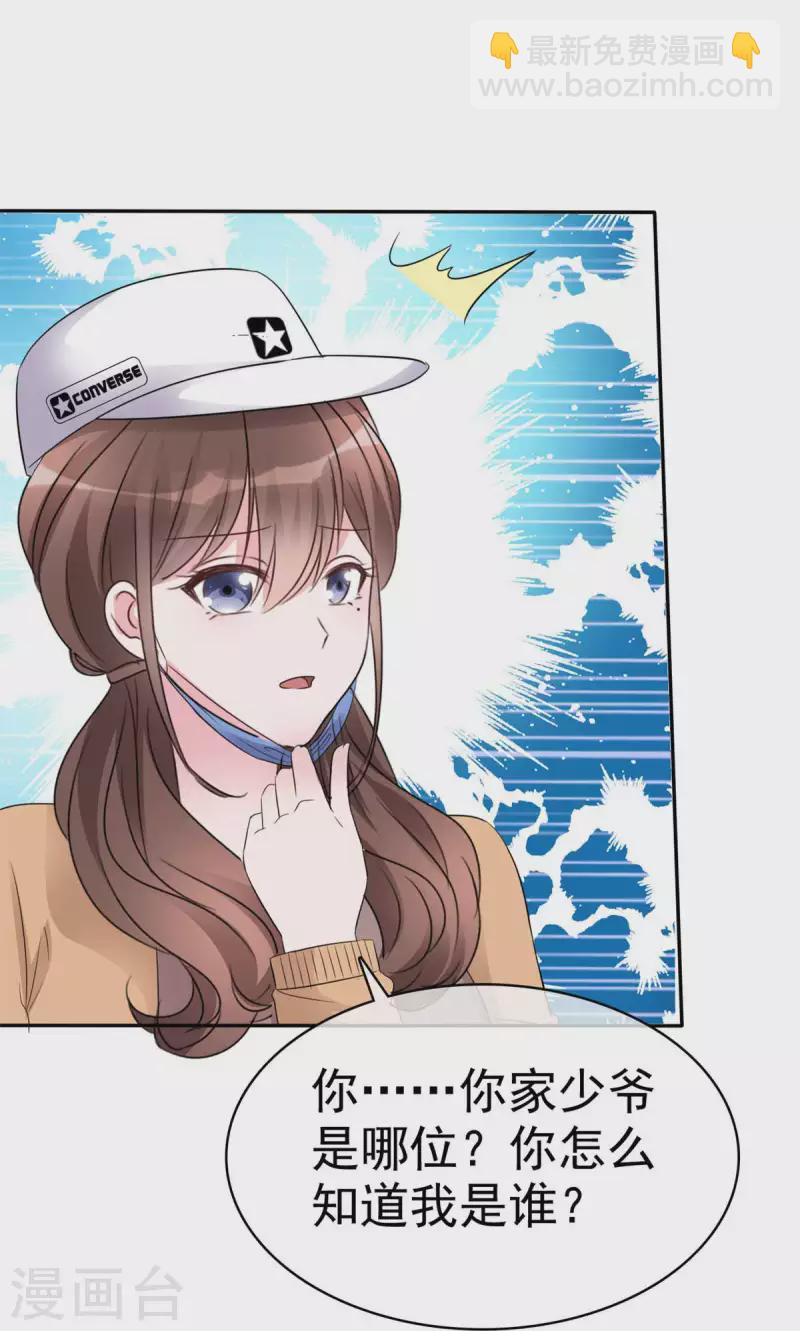 第8话 允许你再快活几天-第9话