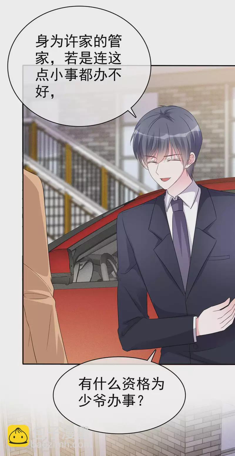 第8话 允许你再快活几天-第9话