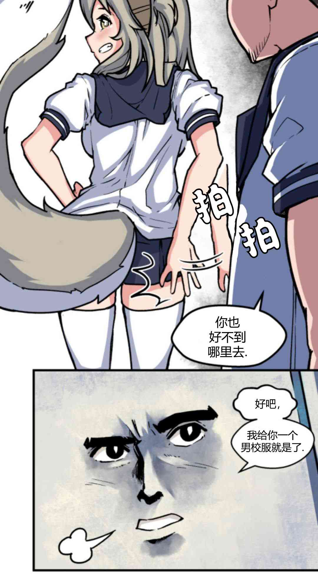 狐娘賽高 - 9話 - 1