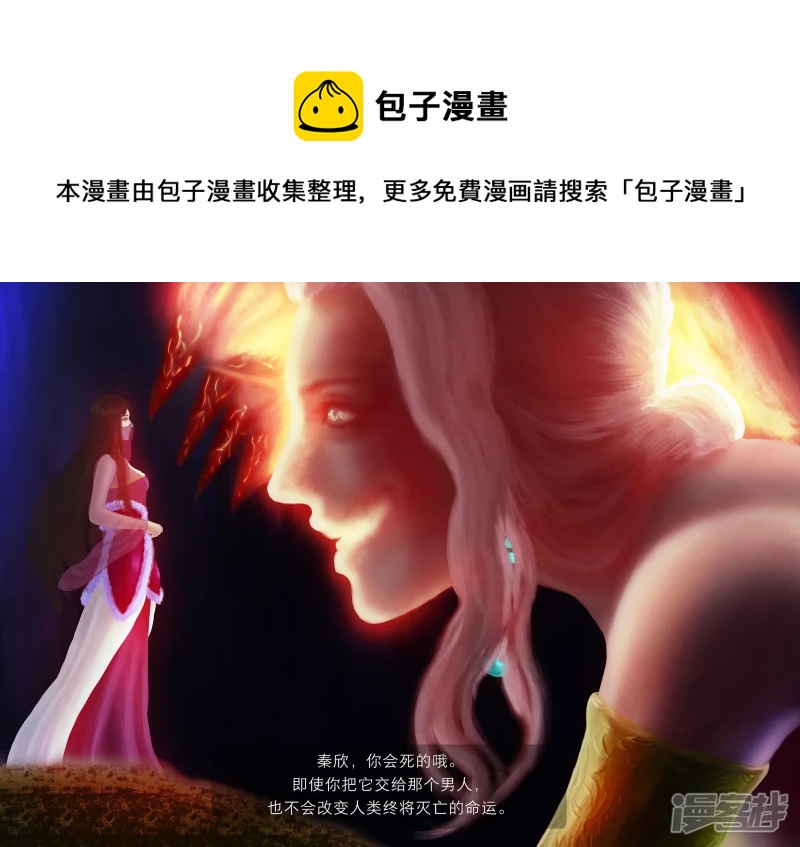 魂進人 - 1－1真龍變 - 1
