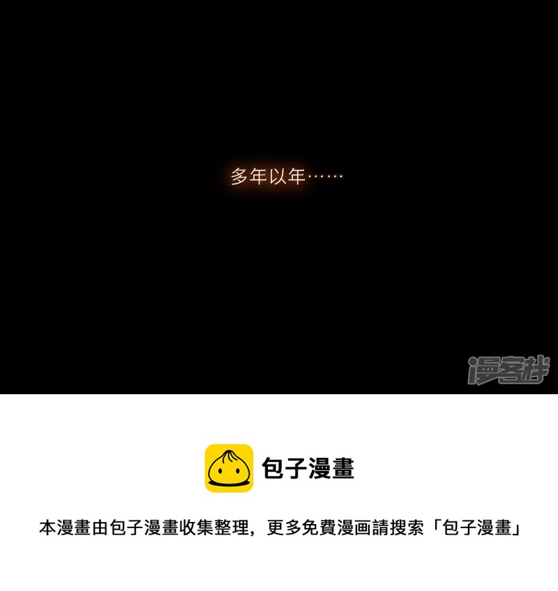 魂進人 - 1－1真龍變 - 1