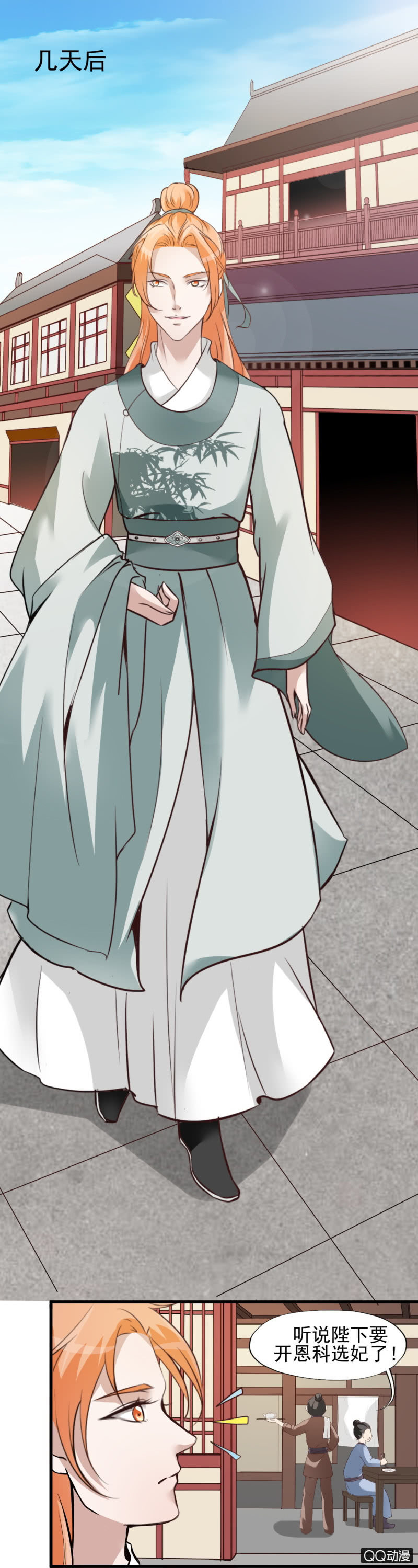 第十一话-第11话