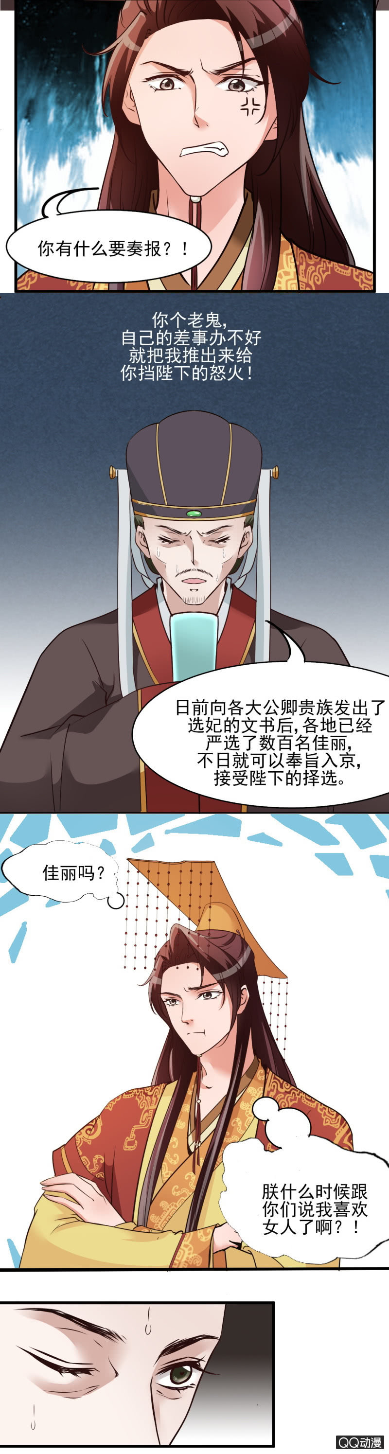 第十一话-第11话