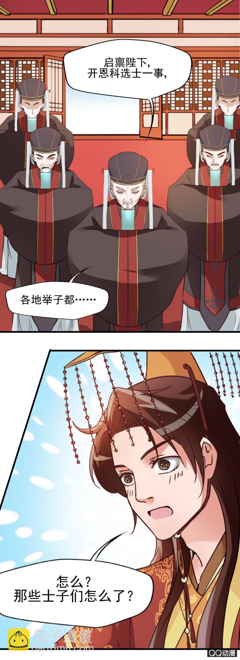 第十一话-第11话