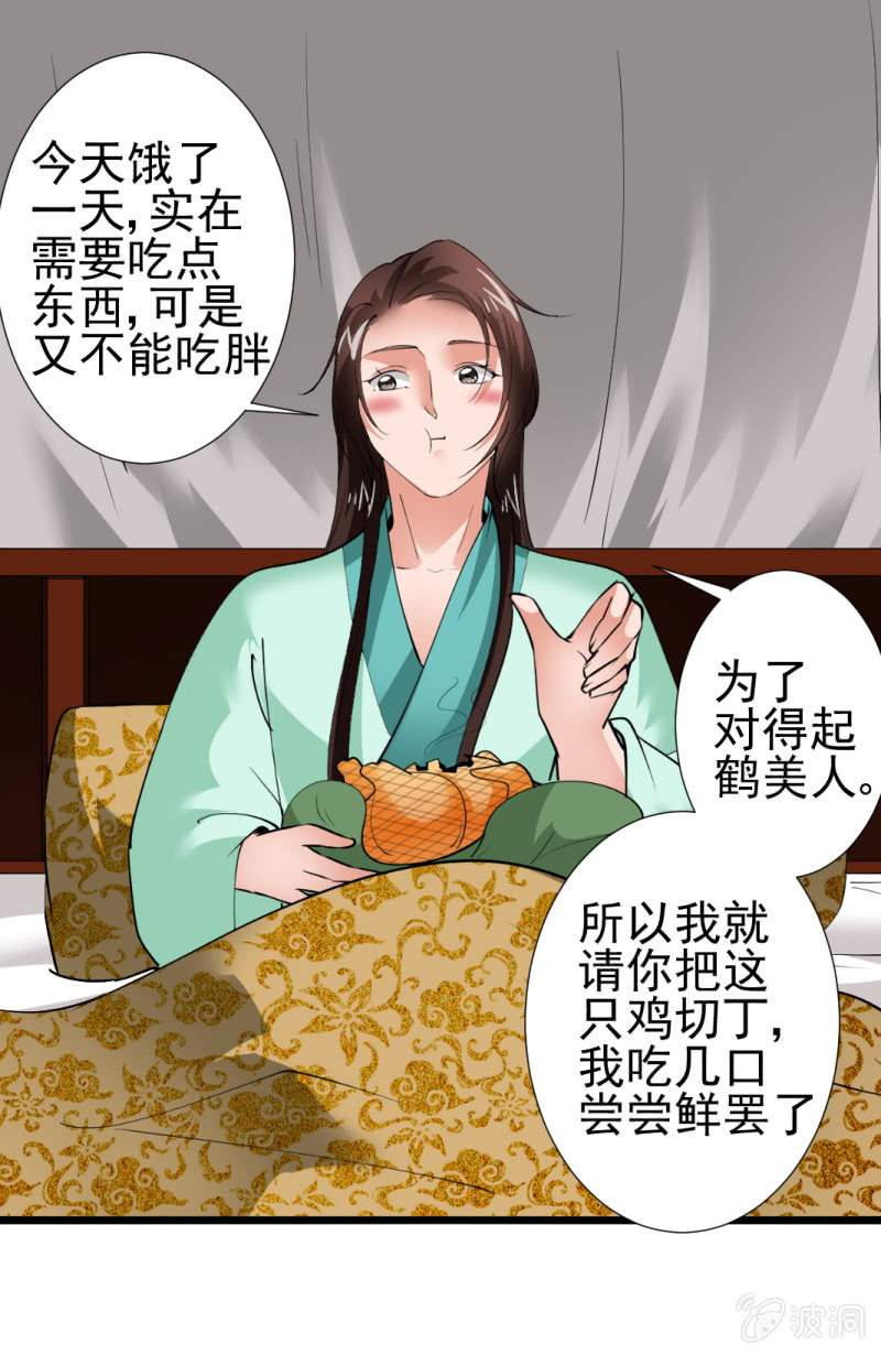 第一百零一章-第101话