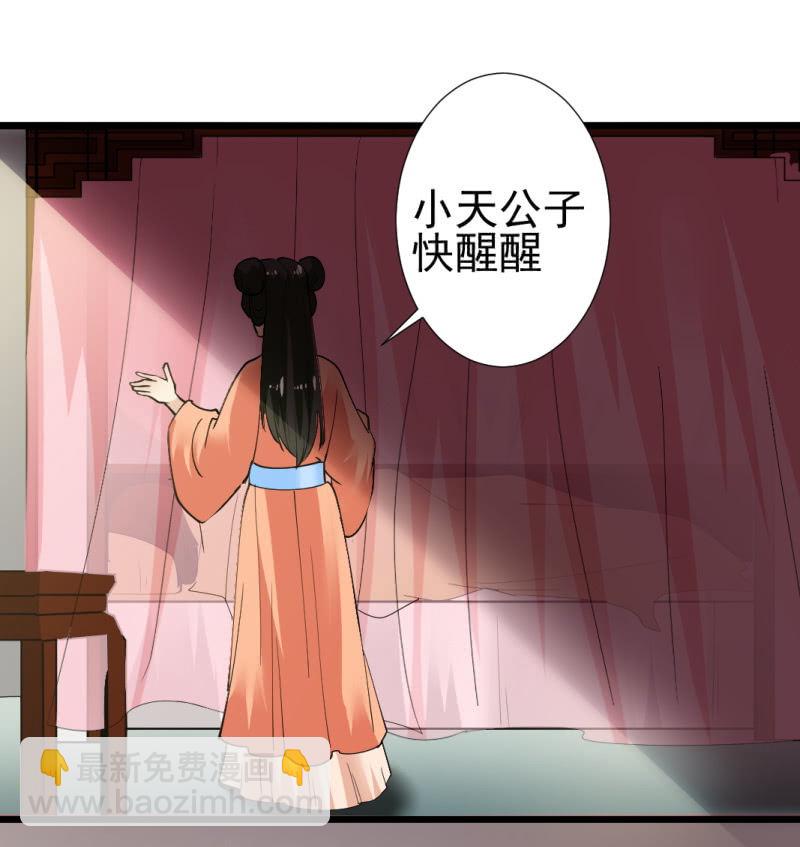 第一百零一章-第101话