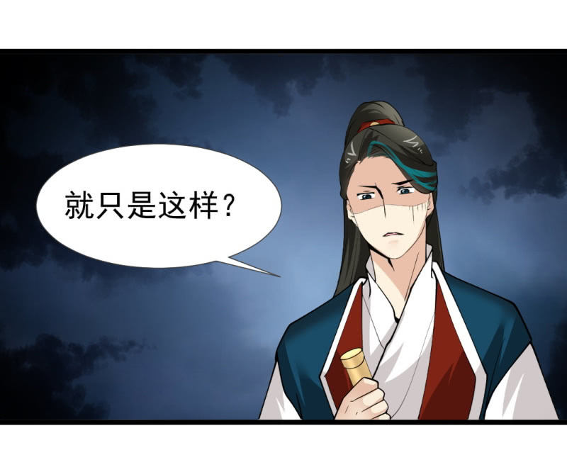 第一百零一章-第101话