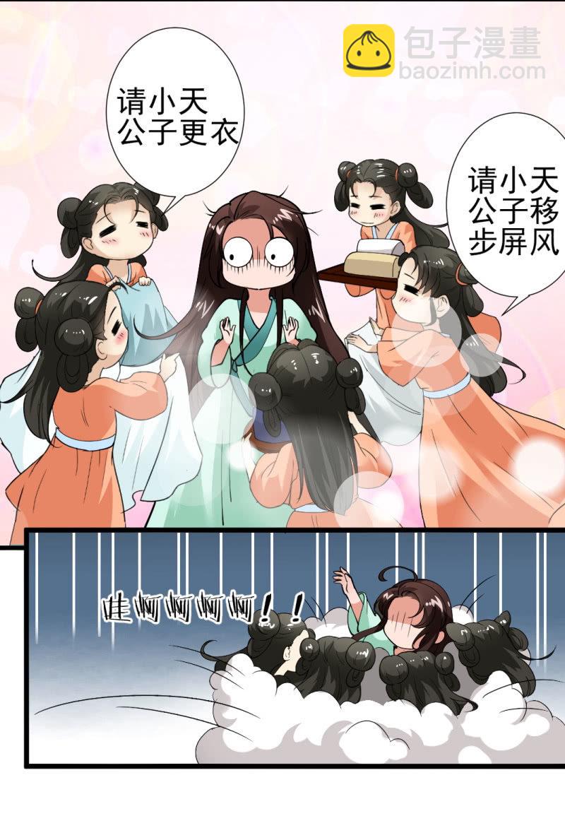 第一百零一章-第101话