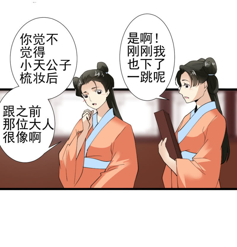 第一百零三章-第103话