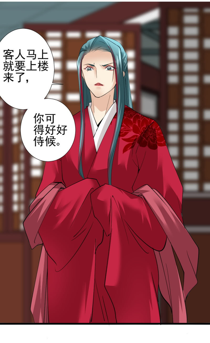 第一百零三章-第103话