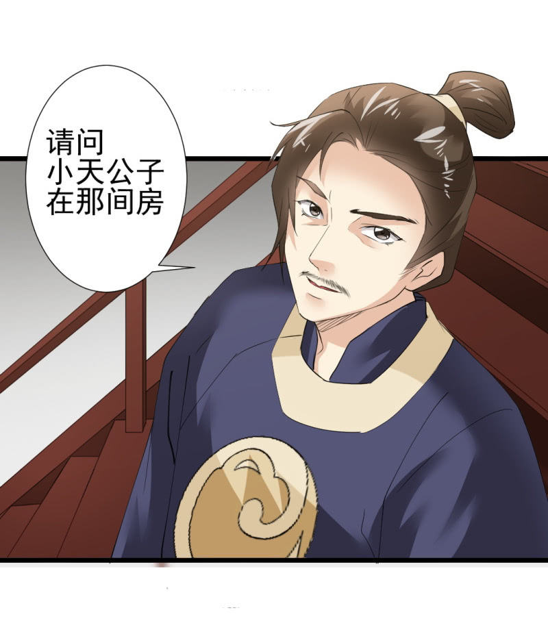 第一百零三章-第103话