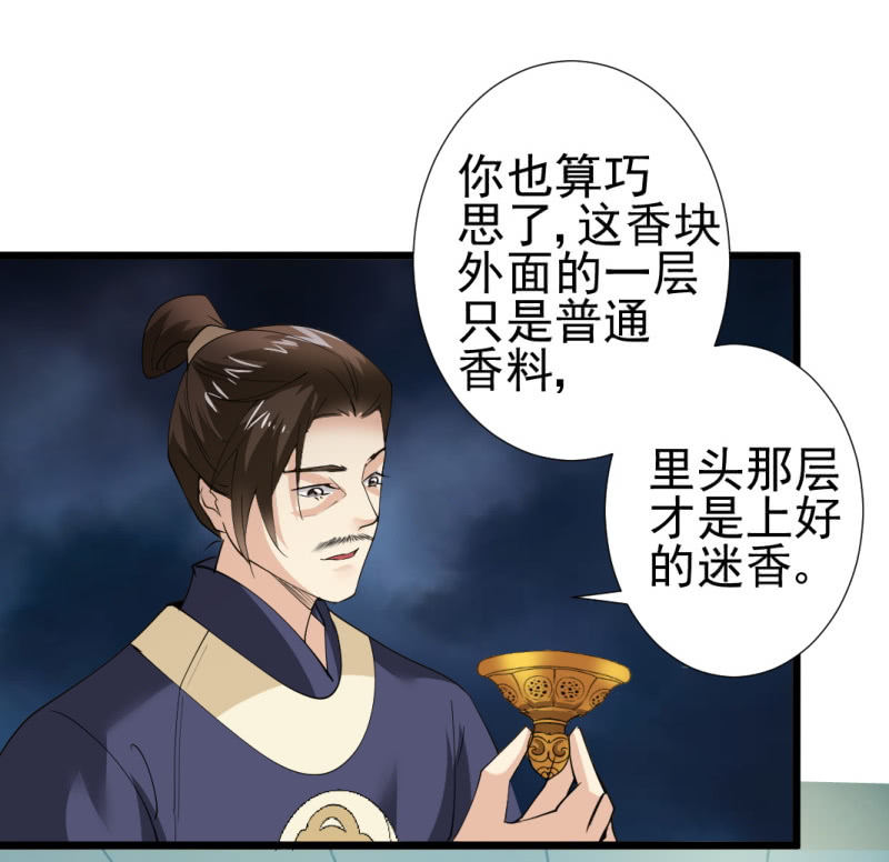 第一百零五章-第105话