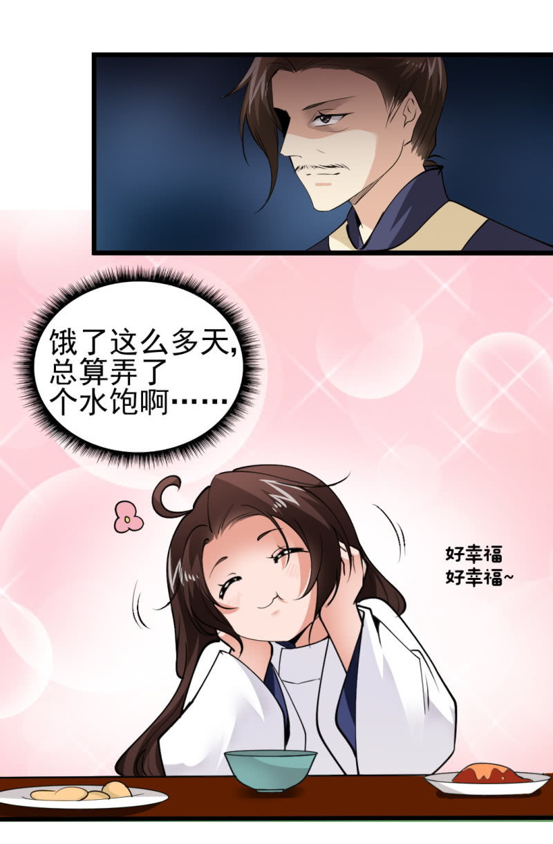 第一百零五章-第105话