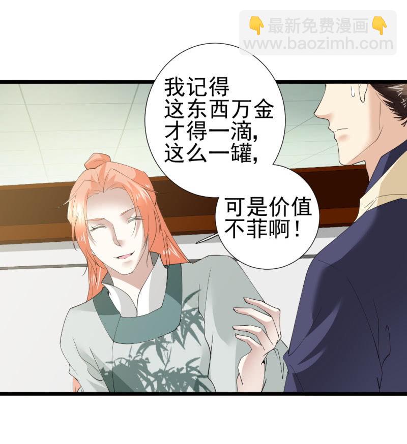 第一百零九章-第109话