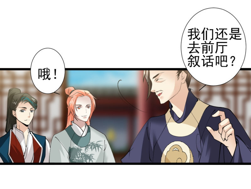 第一百零九章-第109话