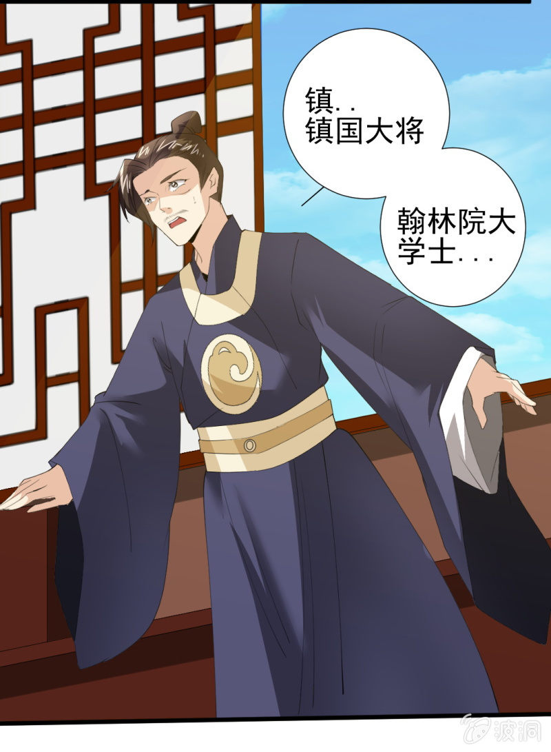 第一百零九章-第109话