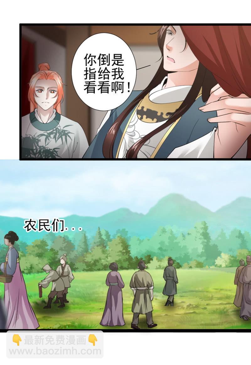 第一百一十一章-第111话