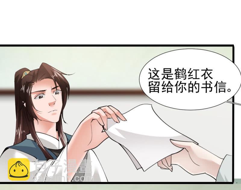 第一百一十一章-第111话