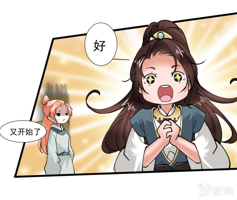 第一百一十一章-第111话