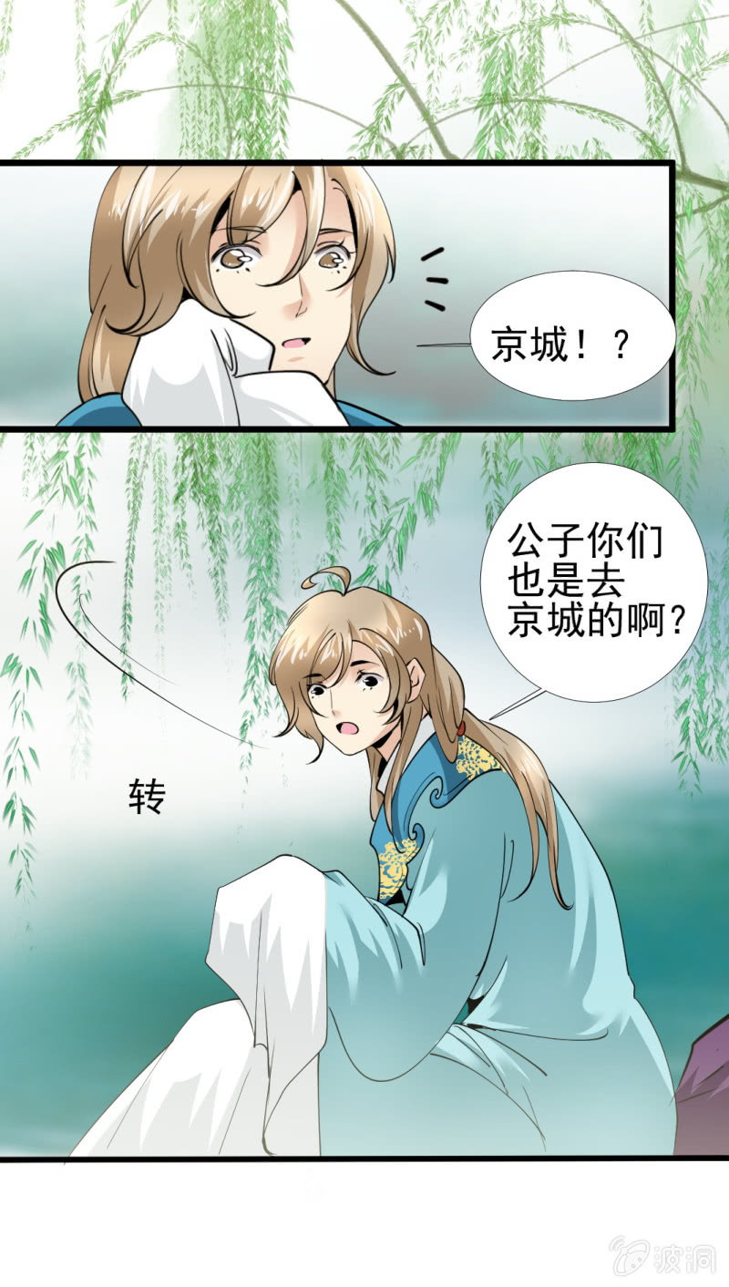 第一百一十三章-第113话