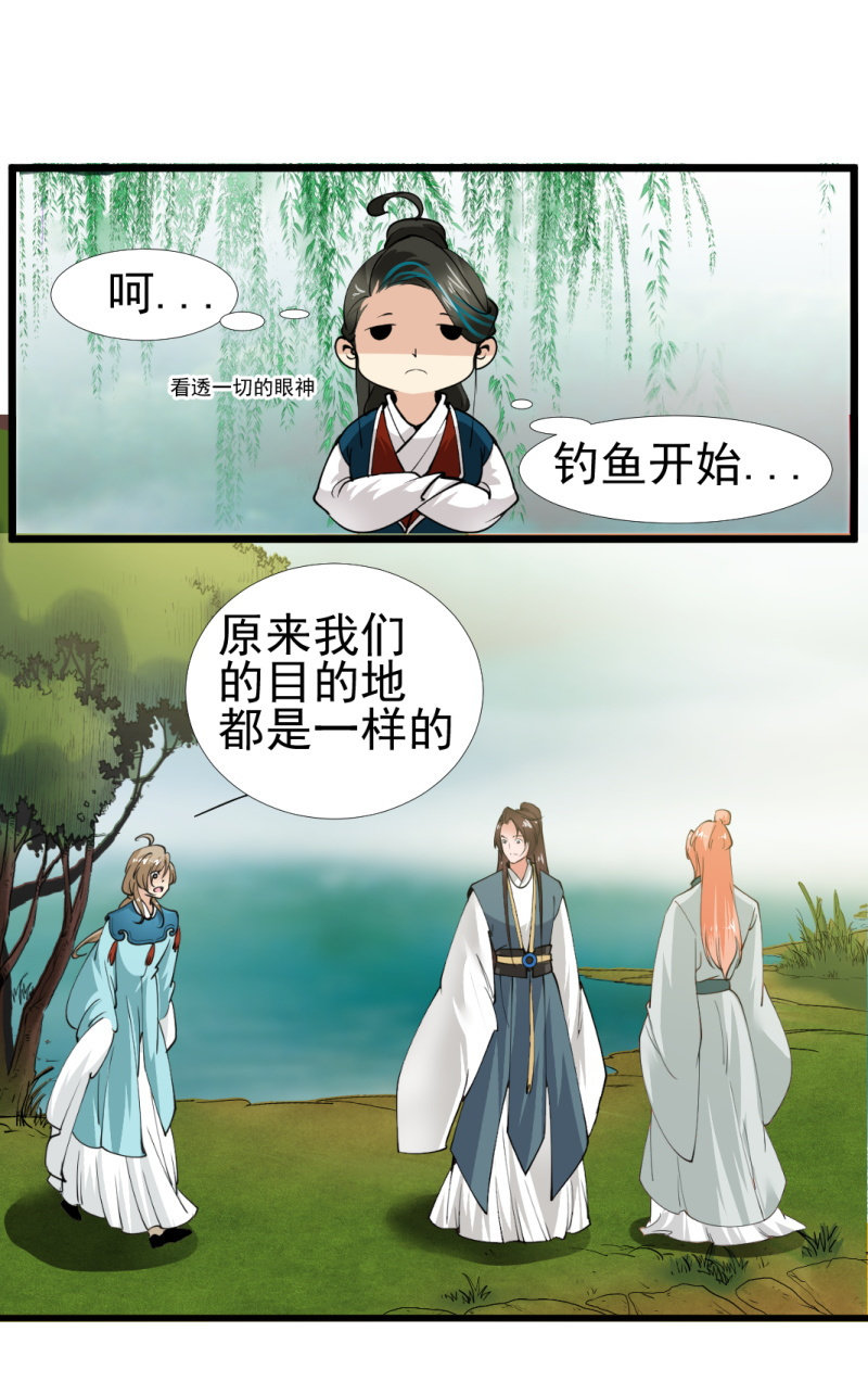 第一百一十三章-第113话