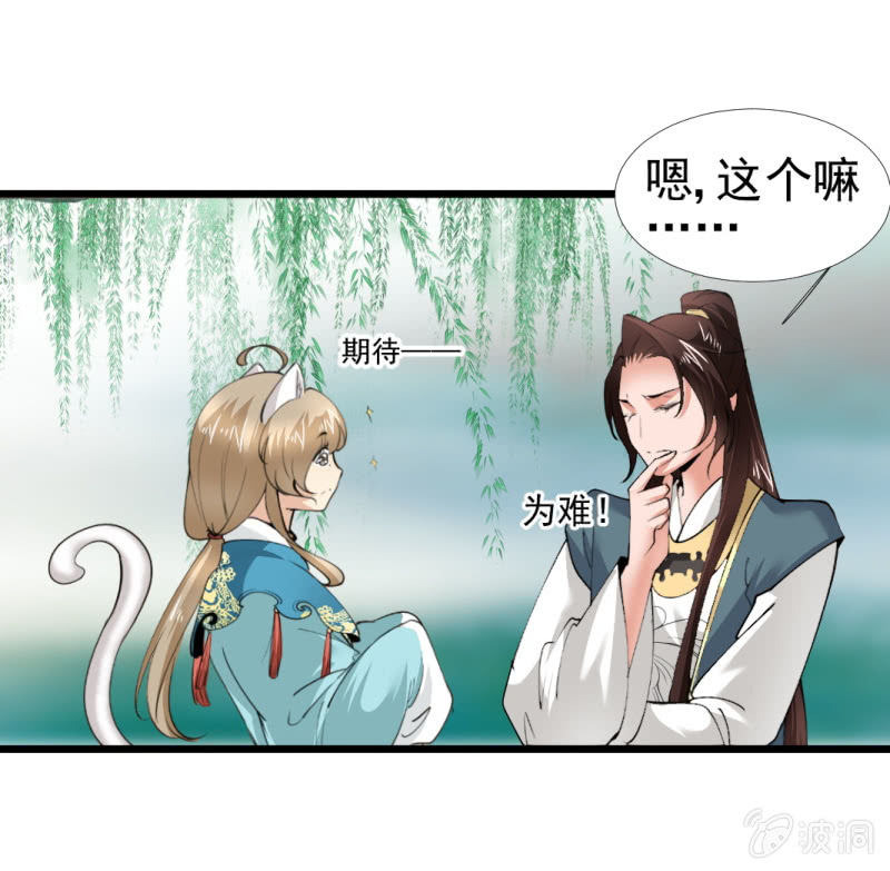 第一百一十三章-第113话