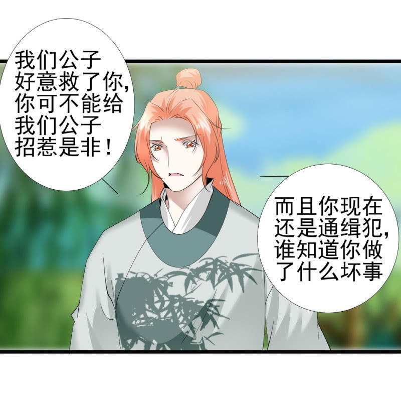 第一百一十三章-第113话