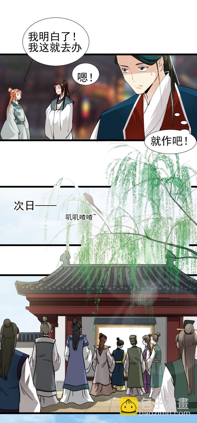 第一百一十五章-第115话