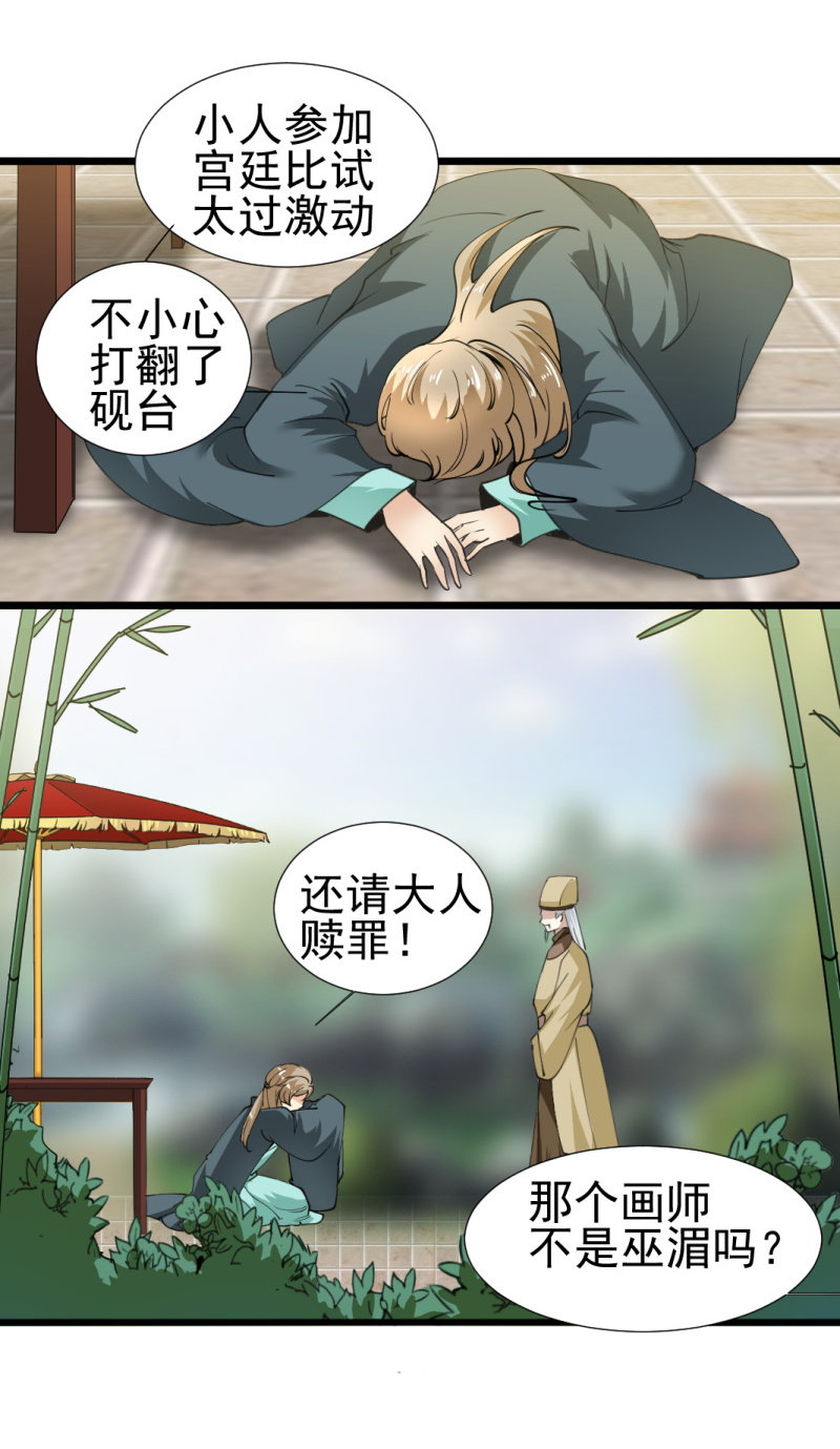 第一百一十七章-第117话