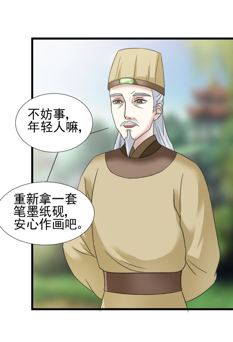 第一百一十七章-第117话