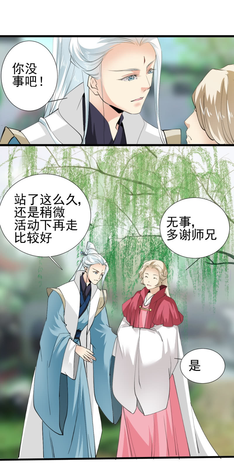 第一百一十七章-第117话