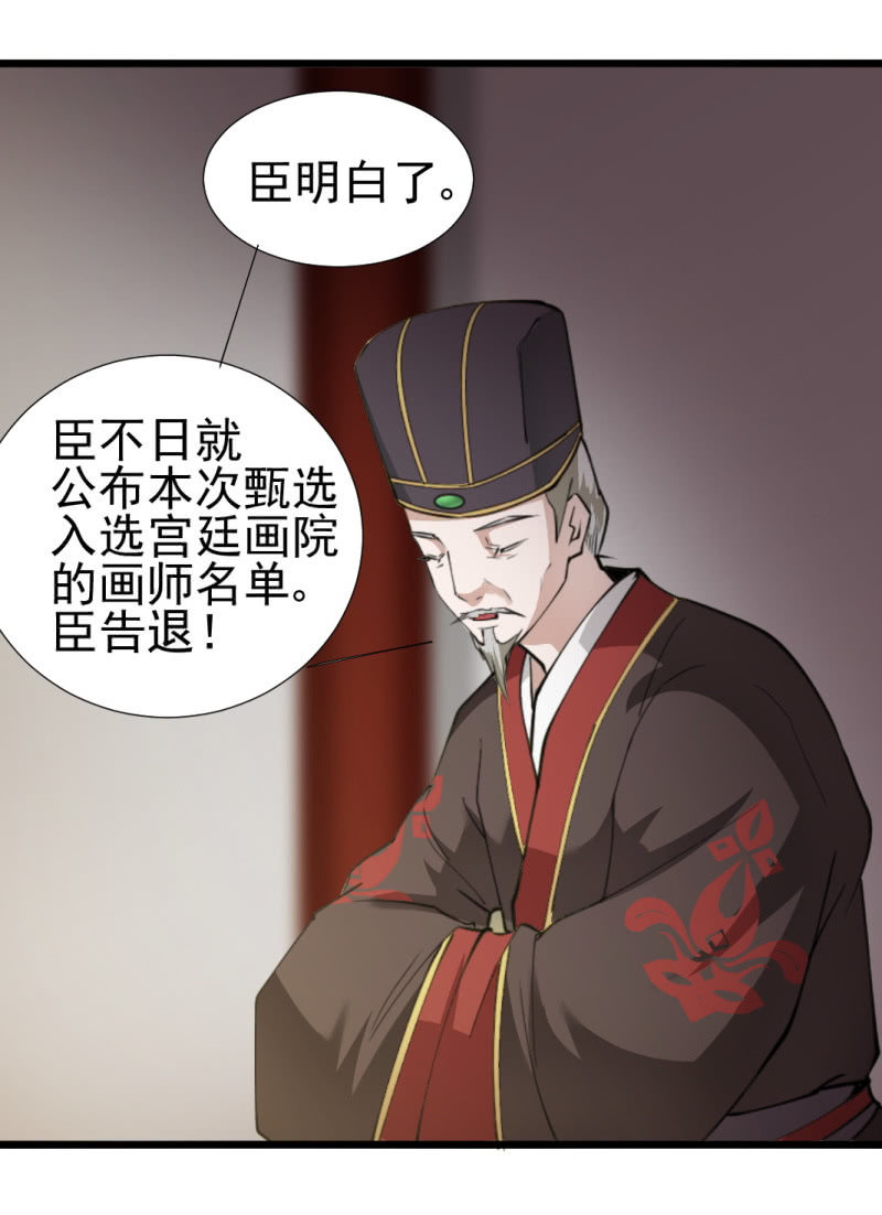 第一百一十九章-第119话