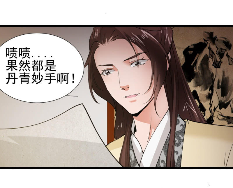 第一百一十九章-第119话