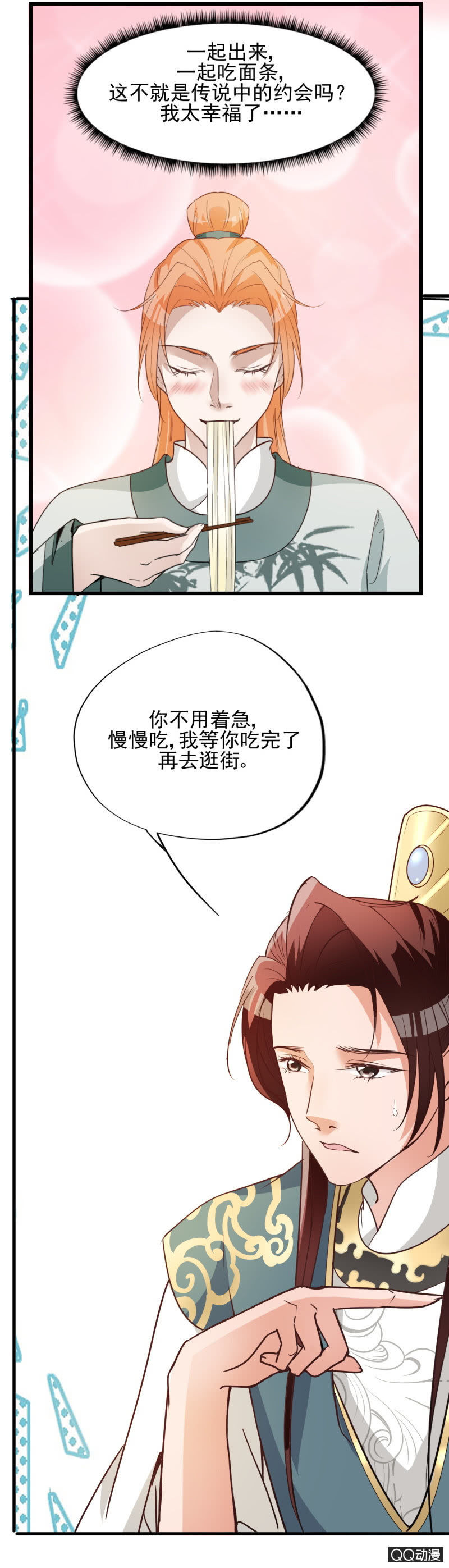 第十三章-第13话