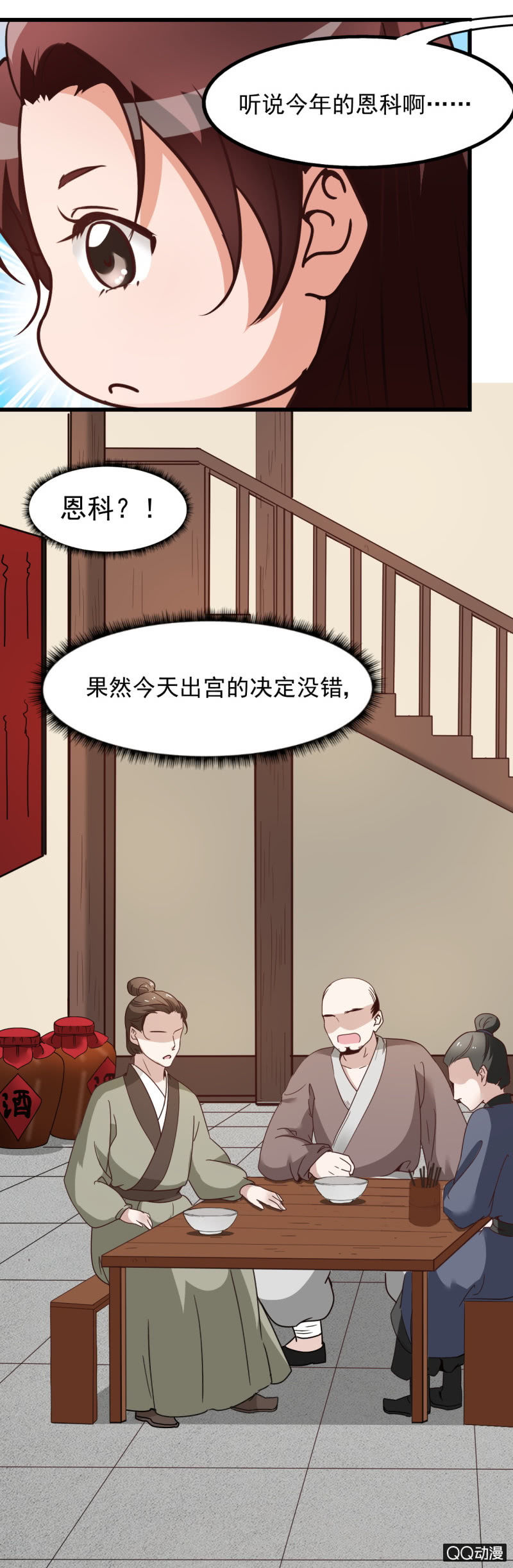 第十三章-第13话