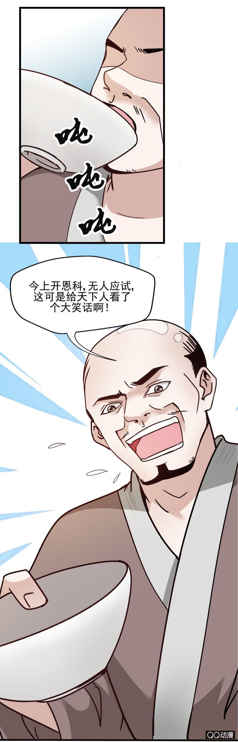 第十三章-第13话