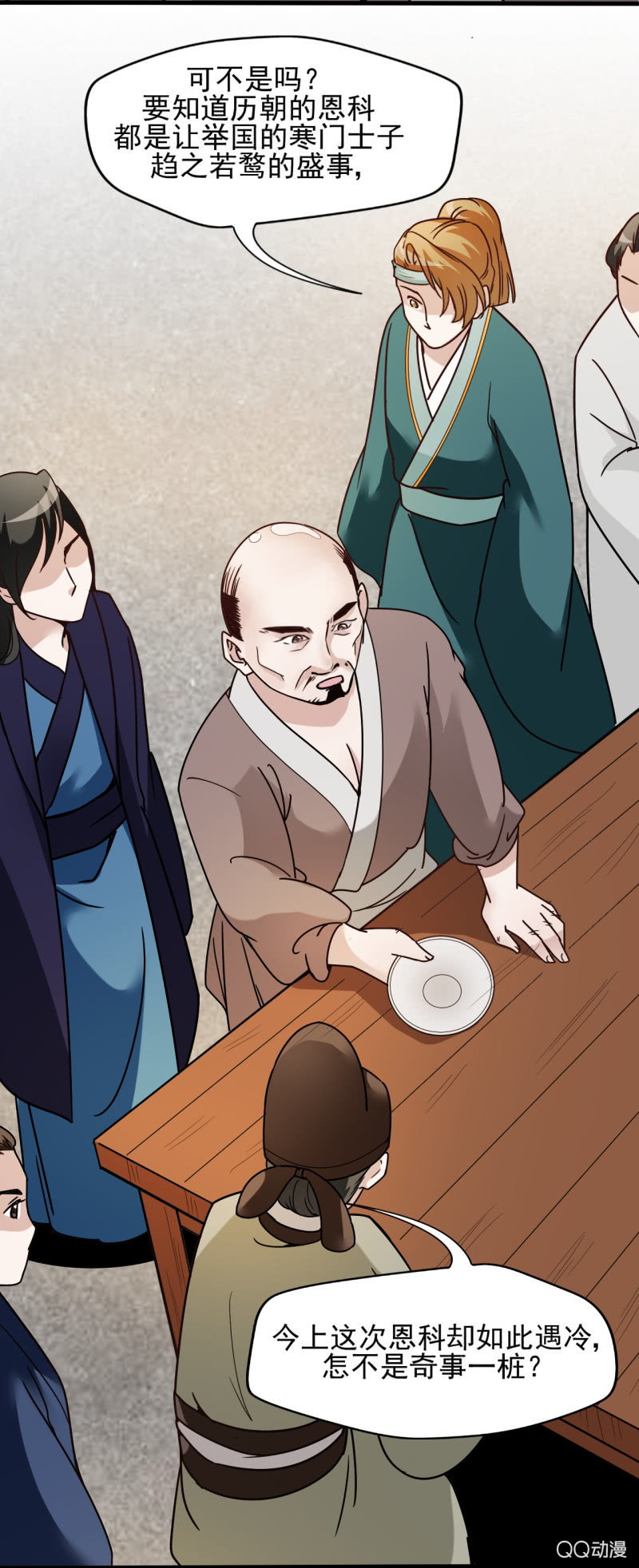 第十三章-第13话